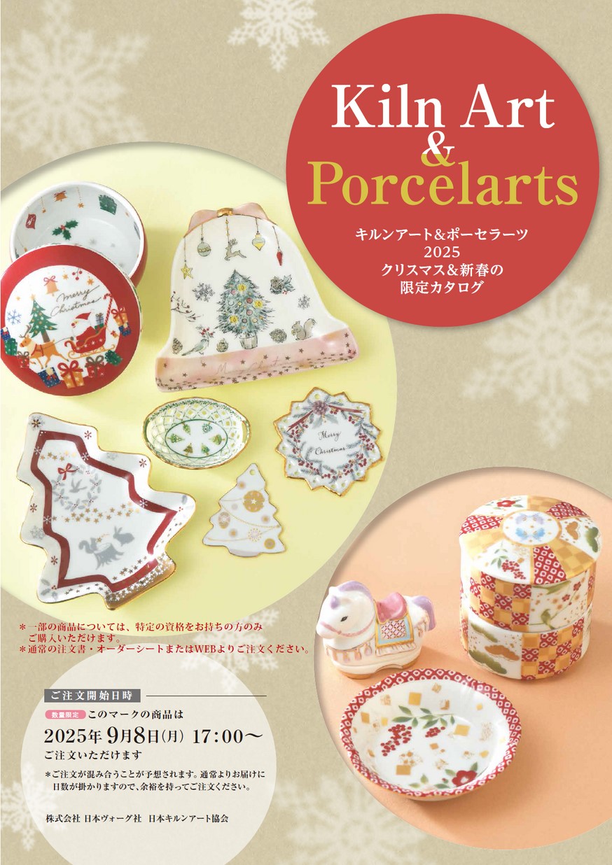 期間限定　年末年始　クリスマスセールjh design クリスマス2023】＃江種鹿乃子 11/22-12/25 – IGOONE ARAI