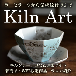 KilnArt キルンアート - キルン(窯)でつながるハンドクラフトの総合サイト