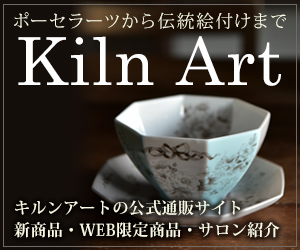 KilnArt キルンアート - キルン(窯)でつながるハンドクラフトの総合</div>			</article>		</div>        <script src=