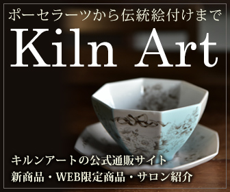 KilnArt キルンアート - キルン(窯)でつながるハンドクラフトの総合サイト