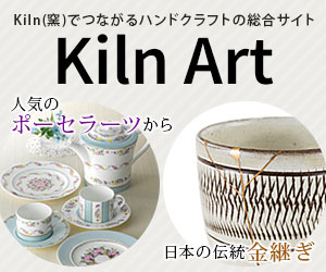 KilnArt キルンアート - キルン(窯)でつながるハンドクラフトの総合サイト KilnArt キルンアート - キルン(窯)でつながるハンドクラフトの総合サイト