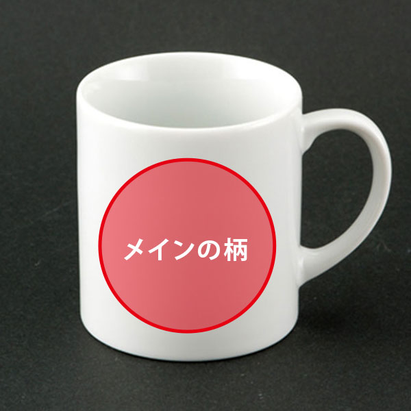 取っ手・メインの柄が画像と同じ向きになるように作品制作をしてください。