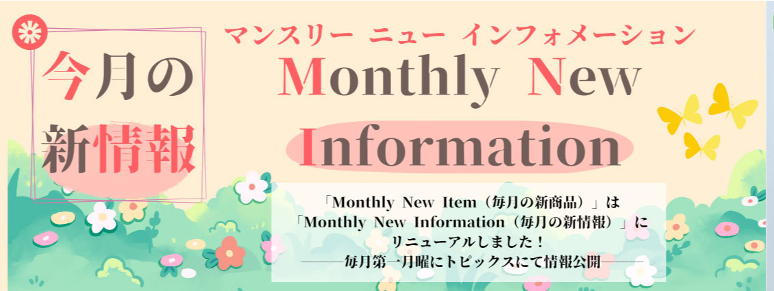 Monthly New Information