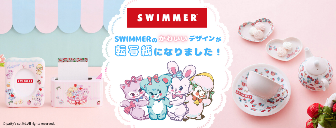 SWIMMER転写紙2種類