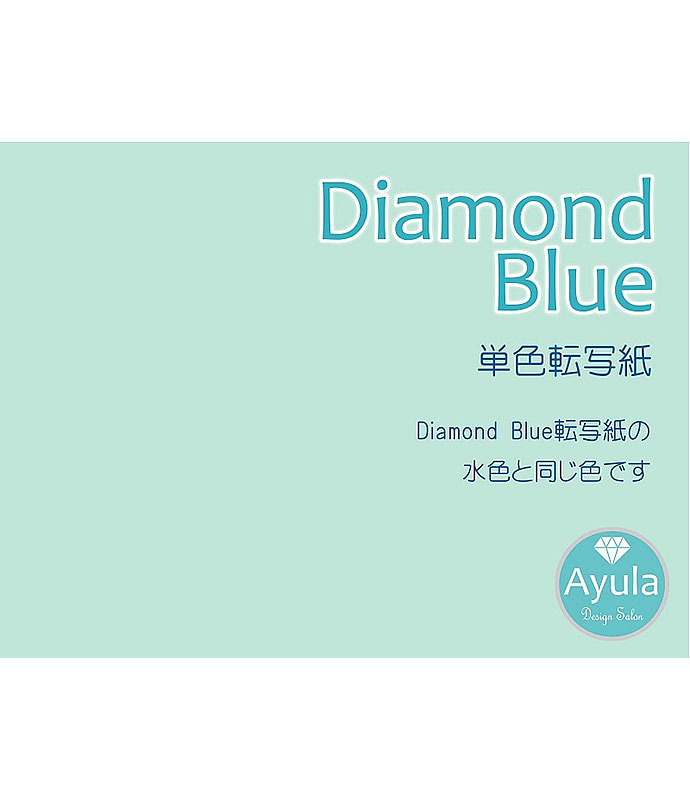 Diamond Blue 単色転写紙 | キルンアート