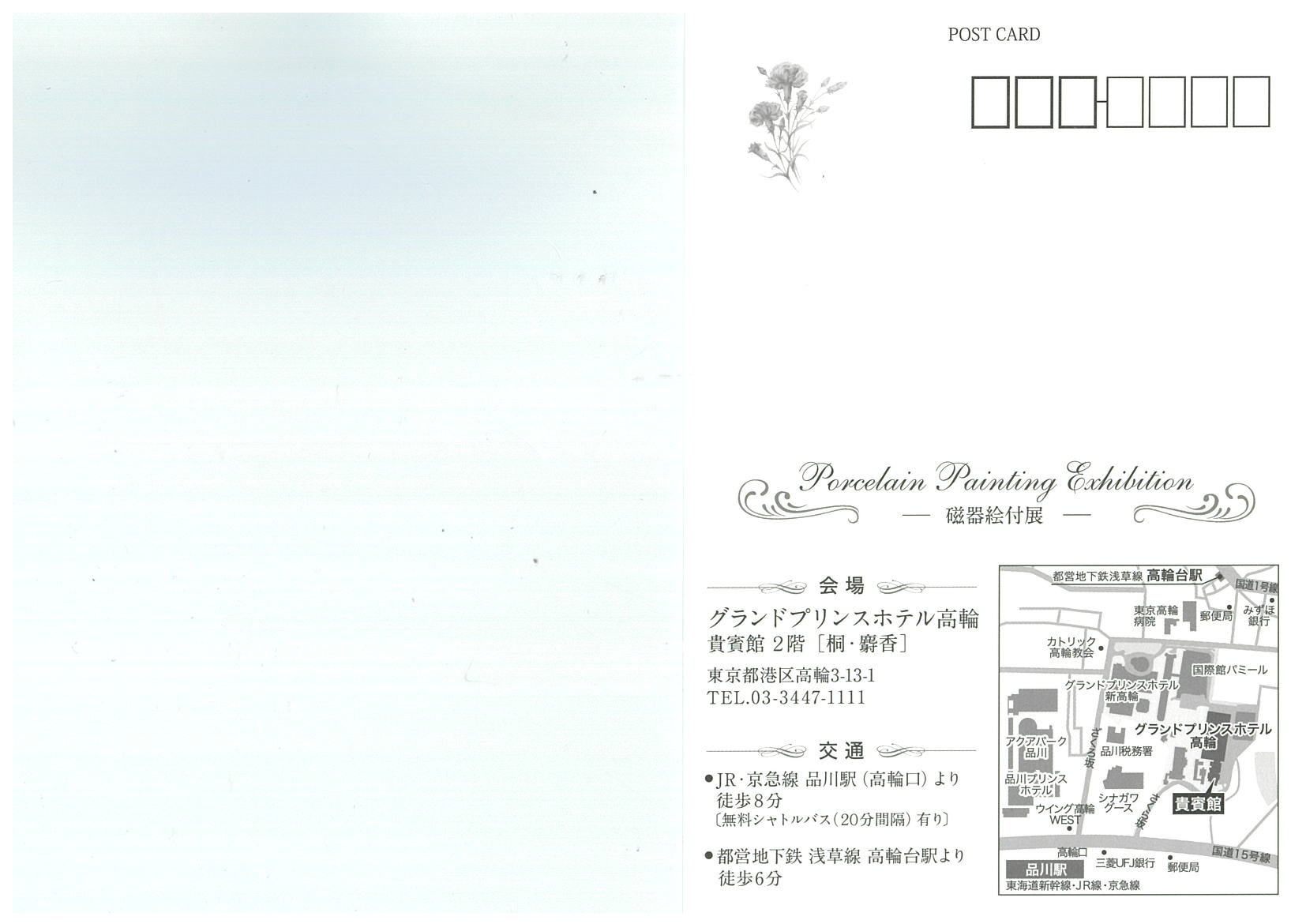 磁器絵付展 キルンアート 磁器絵付展 キルンアート