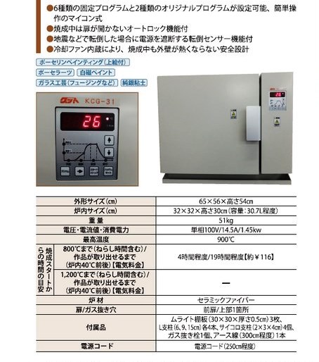 15%OFF】 ポーセラーツ電気炉 彩火 shopinhouse.com.br