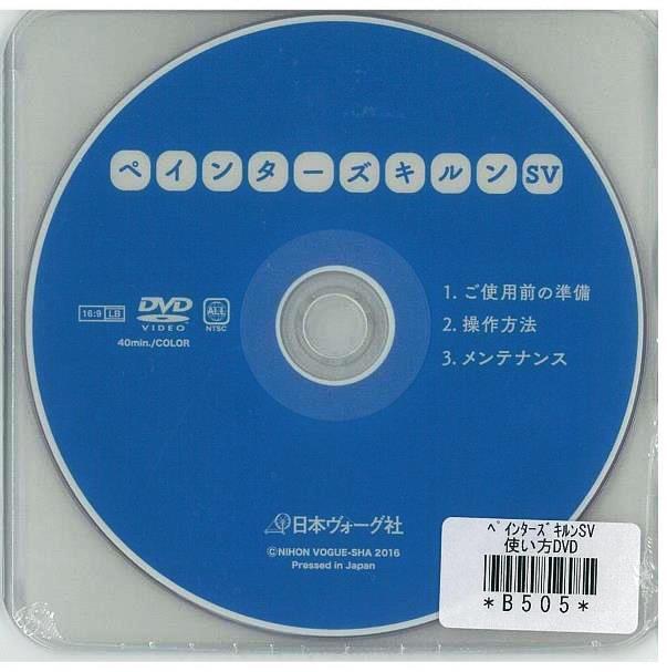 ご案内 便利 電気炉の使い方がわかりやすいdvd キルンアート