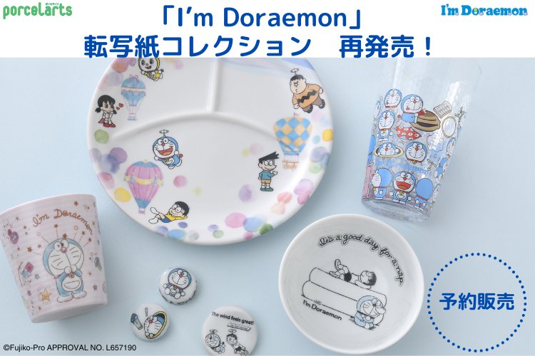 みーしゃ様専用 ドラえもん転写紙 四枚