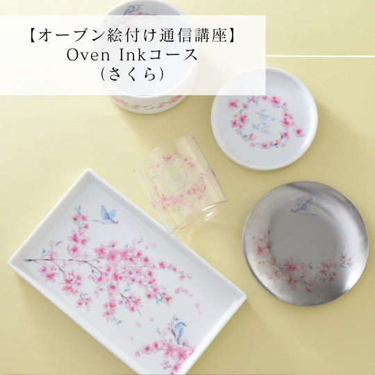 日本ヴォーグ社の通信講座「手芸の学校」新講座リリース