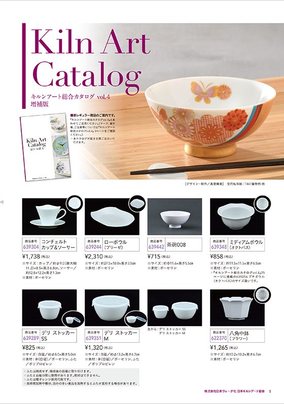 白磁販売】限定100個☆カメリアBOX再入荷しました！