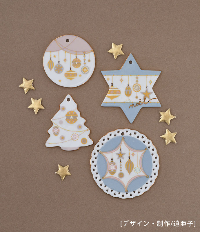 クリスマス＆新春の限定カタログ」よりクリスマス転写紙のご紹介