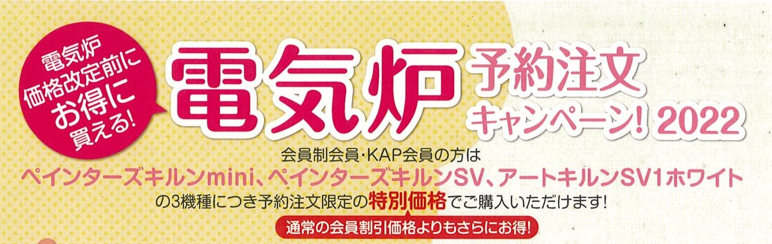 最終値下げ‼️  絵付け用　サンアート　電気炉　送料込み 2025年最新】サンアート 電気炉の人気アイテム - メルカリ
