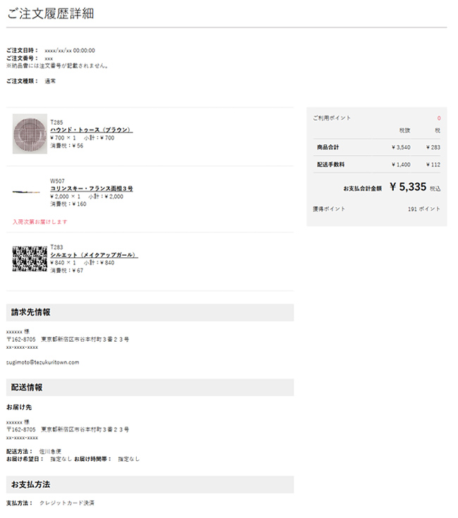 KAP会員〉マイページについて | キルンアート